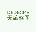 对农业出产、水资本平安及生态定形成严